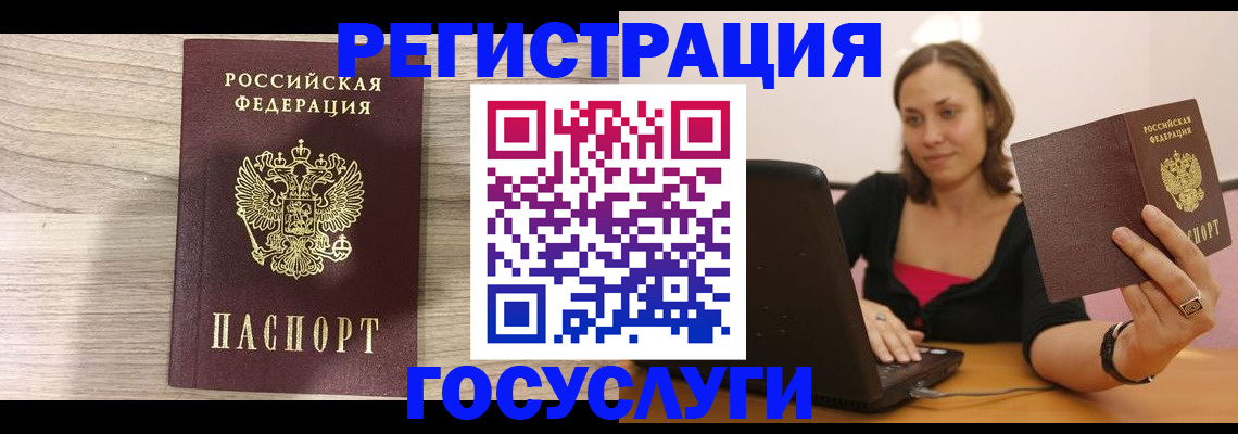 прописка 2025 в Димитровграде