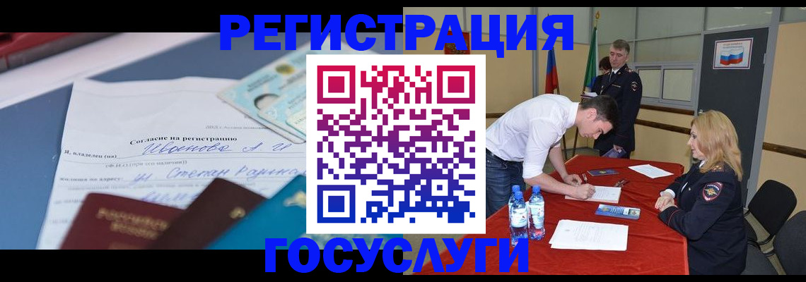 прописка иностранных граждан в Димитровграде
